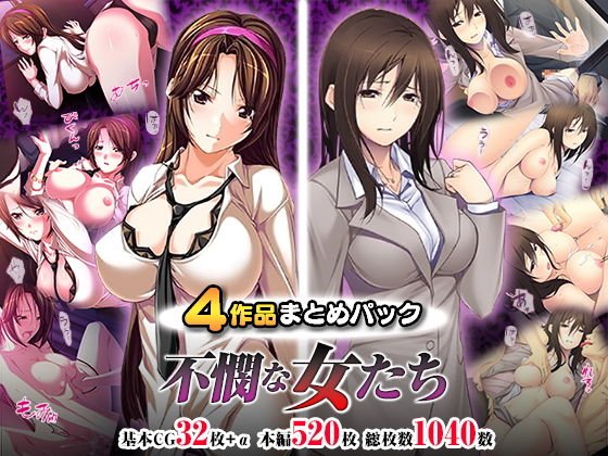 不憫な女たち メイン画像