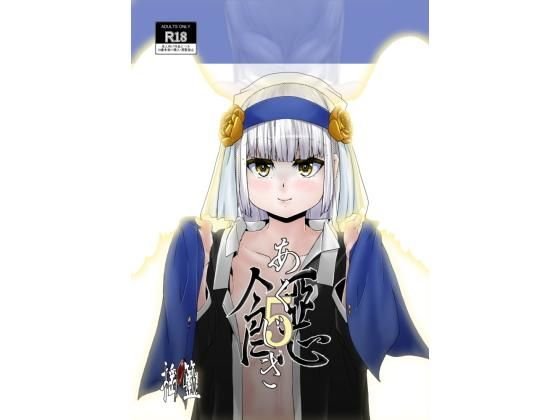 【オリジナル】悪食5 メイン画像