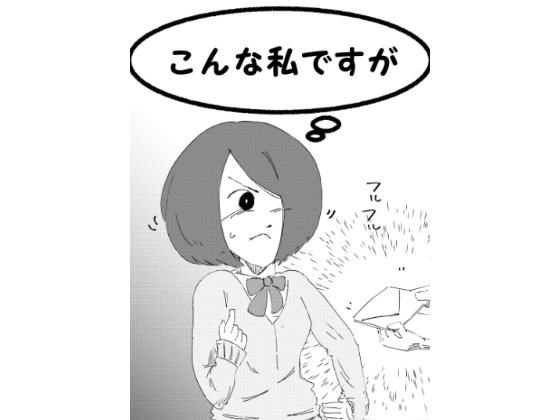こんな私ですが メイン画像