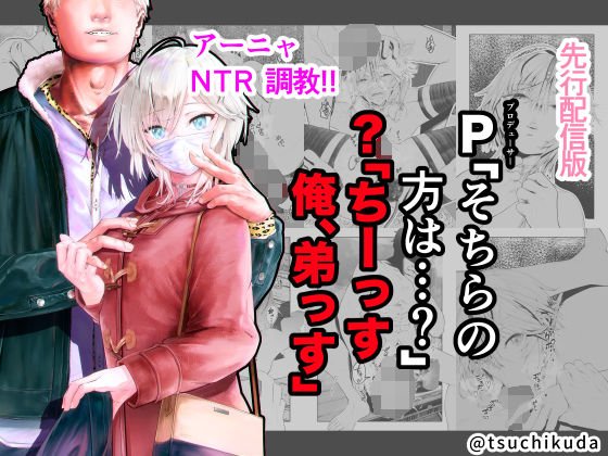 P「そちらの方は…?」?「ちーっす俺、弟っす」 メイン画像