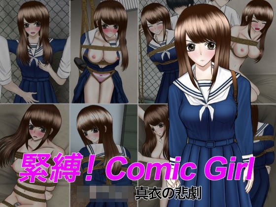 Bondage! Comic Girl Schoolgirl Mai&apos;s Tragedy