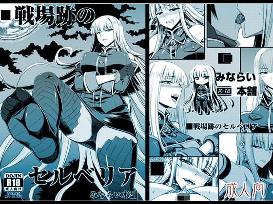 囚われ、寝取られていく妻（NTR文庫07） メイン画像