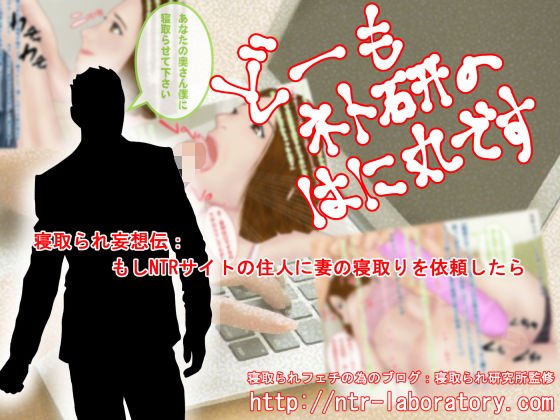 This is Hanimaru from Domo Net Lab. "Cuckold Delusional Legend"-1 メイン画像