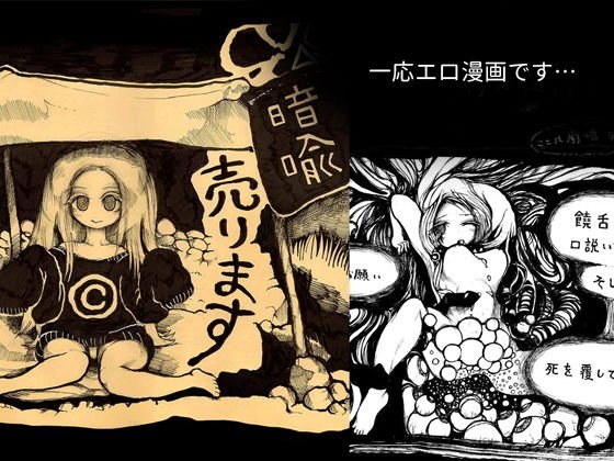 【無料】暗喩売ります メイン画像