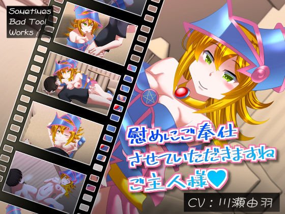 慰めにご奉仕させていただきますねご主人様 メイン画像