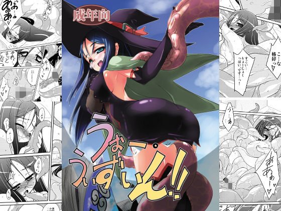 Wow! !! メイン画像