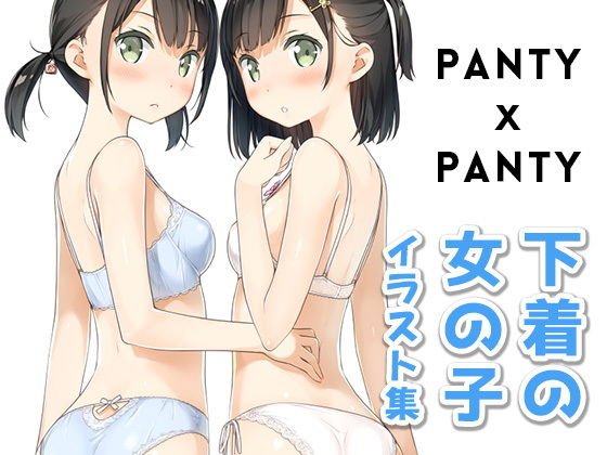 PANTY × PANTY メイン画像