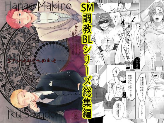 いっくんとハナちゃん総集編 メイン画像