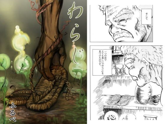わらじ メイン画像