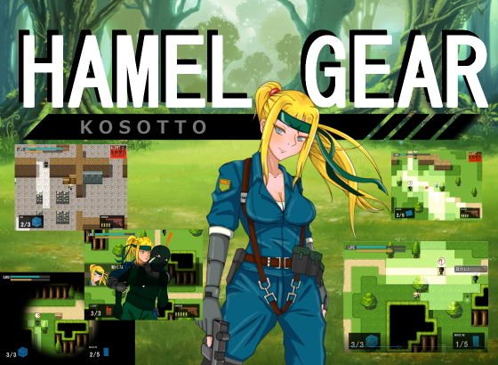 HAMEL GEAR メイン画像