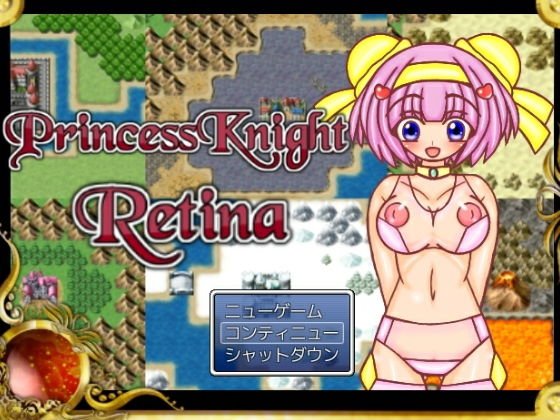 Princess Night Retina The Beginning Story Episode 1 メイン画像