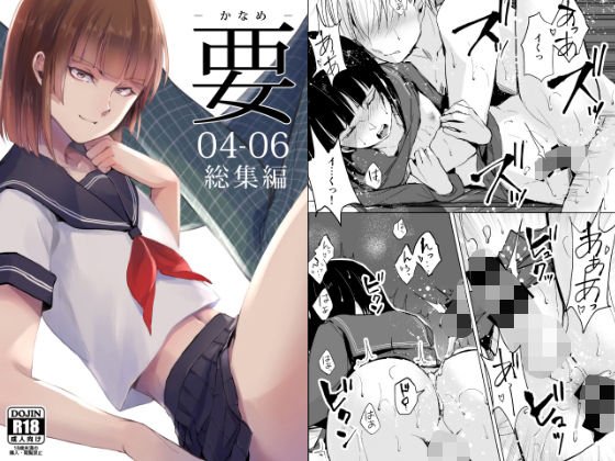 要 -かなめ- 04-06総集編 メイン画像