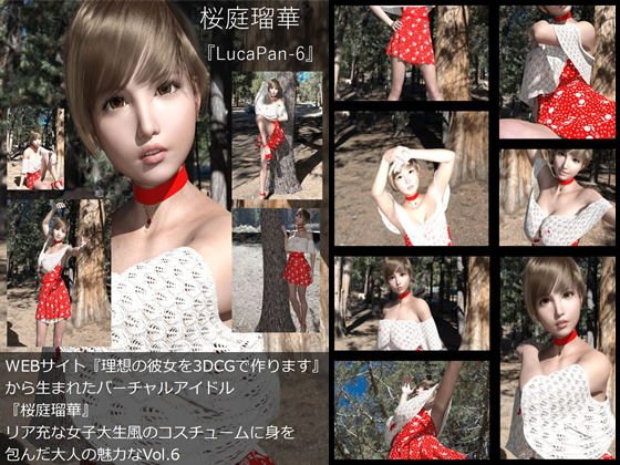 【▼All】『理想の彼女を3DCGで作ります』から生まれたバーチャルアイドル「桜庭瑠華（さくらばるか）」の10th写真集:LucaPan-6（ルカパン6） メイン画像