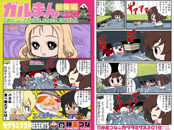 ガルまん総集編ベルサイユ メイン画像
