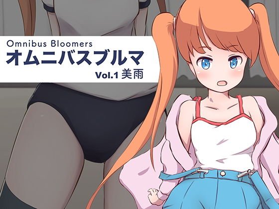 Various Bloomers Vol.1 Miu メイン画像