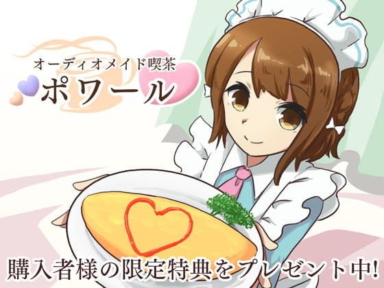 オーディオメイド喫茶 ポワール メイン画像