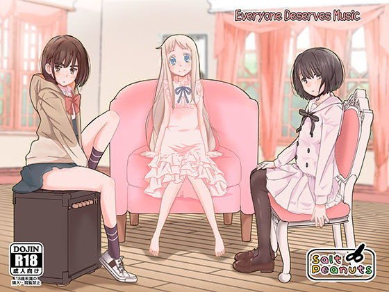 Everyone Deserves Music メイン画像