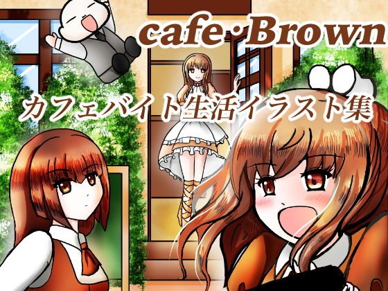Cafe Brown-Daily everyday illustration collection-