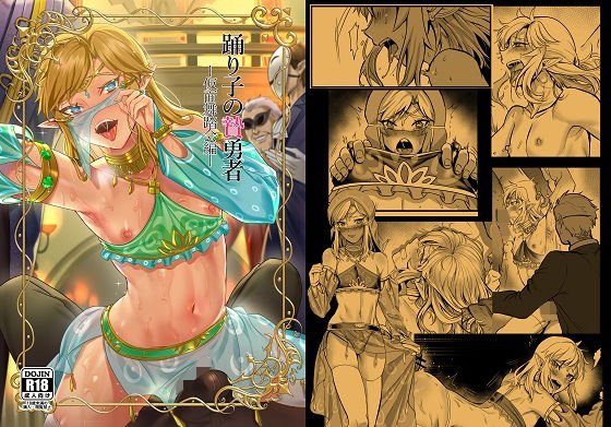 踊り子の贄勇者ー仮面舞踏会編ー メイン画像
