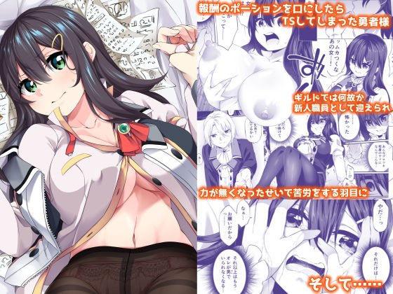 乱暴勇者が冒険者ギルドの受付嬢になって幸せになる話 メイン画像