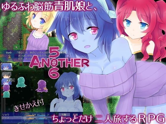 506ANOTHER メイン画像