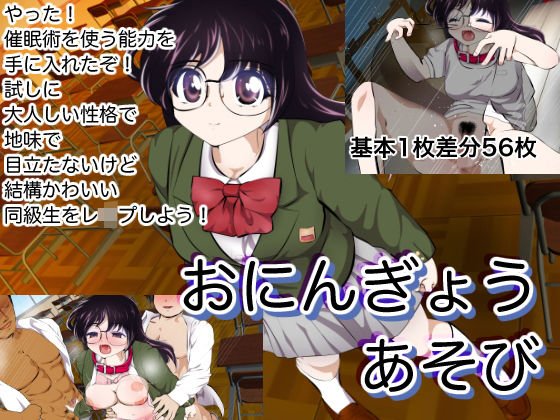 おにんぎょうあそび メイン画像