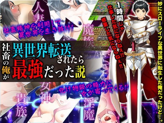 The theory that was the strongest if I was transferred to another world メイン画像