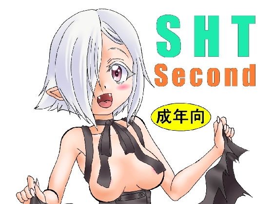 SHT Second メイン画像