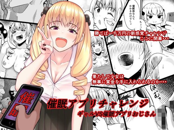 Event ●App Challenge! メイン画像