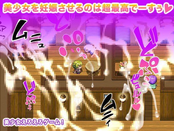 美少女を妊娠させるのは超最高でーすぅ！ メイン画像