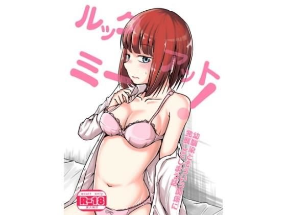 ルックアットミー！ メイン画像