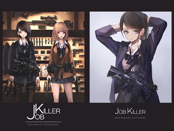 JOB KILLER メイン画像