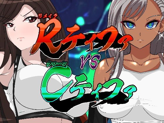 R Tifa VSC Tifa メイン画像