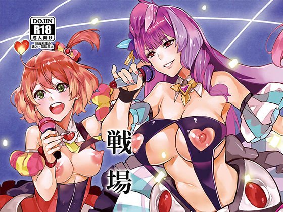 戦場の歌姫 メイン画像