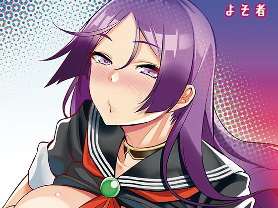 頼光ママの性教育 メイン画像