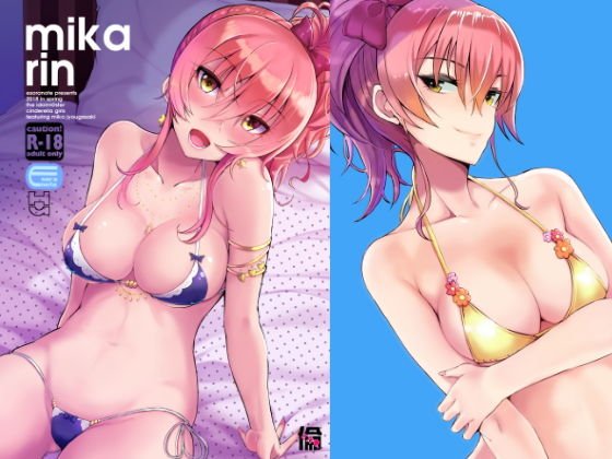 mikarin メイン画像