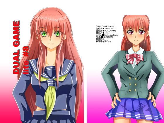 DUAL GAME lite ＃8 メイン画像
