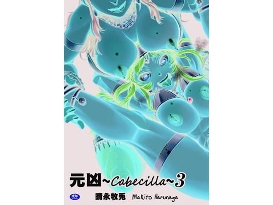 Culprit 3 メイン画像