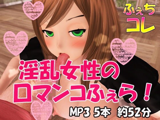 淫乱女性の口マンコふぇら！ メイン画像