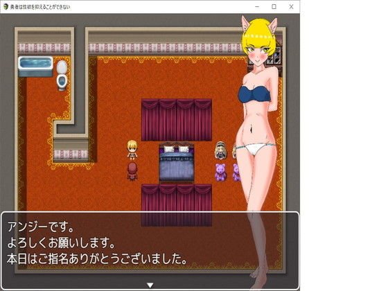 勇者は性欲を抑えることができない メイン画像
