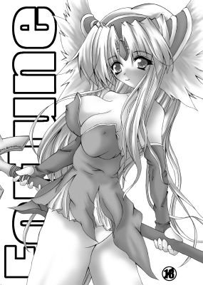 Fortune メイン画像