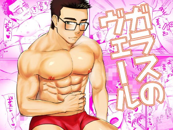 ガラスのヴェール メイン画像