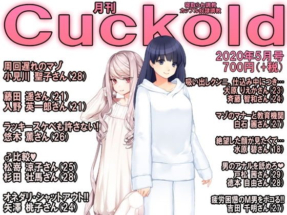 Monthly Cuckold May 2020 Issue