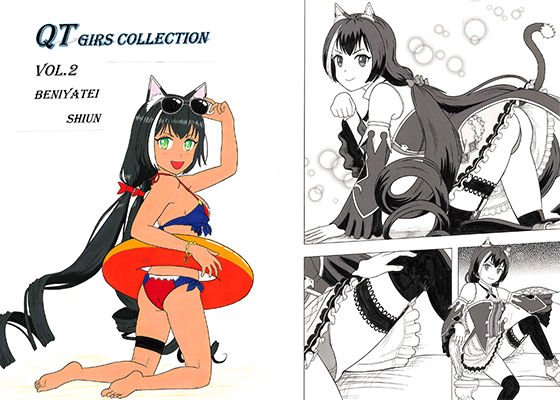 QT girls collection vol.2 メイン画像