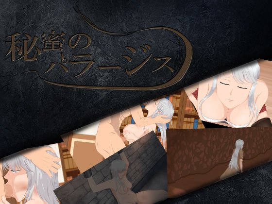 Secret of Pallases メイン画像