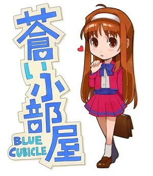 蒼い小部屋2020 メイン画像