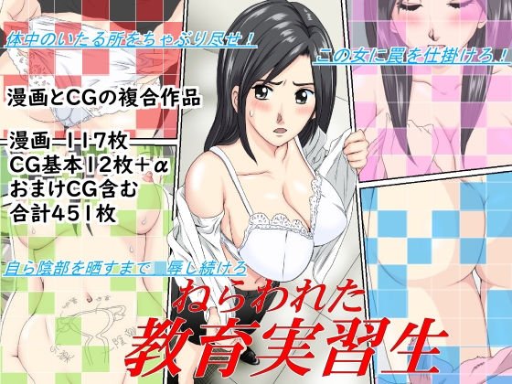 Jealous educational practice メイン画像