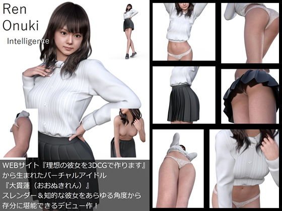 【All¥】『理想の彼女を3DCGで作ります』から生まれたバーチャルアイドル「Ren Onuki(大貫蓮)」の1st写真集:Intelligence メイン画像