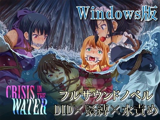 Crisis in the Water for Windows