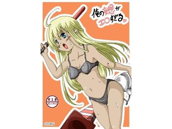 俺の妄想脱がせるシリーズ1 メイン画像